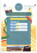 نگاهی به دستاوردهای شرکت ملی گاز ایران در چهلمین سال پیروزی انقلاب اسلامی