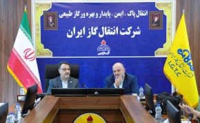 مدیرعامل شرکت انتقال گاز ایران تصریح کرد؛ لزوم یکپارچگی سیستم مدیریت انرژی با فرآیندهای اصلی کسب و کار شرکت انتقال گاز ایران