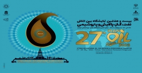 Iran petrol fuarı 17 Mayıs 2023 başlamıştır.