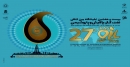 2023 İran Petrol Fuarı başladı